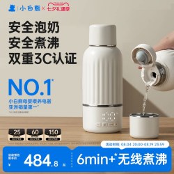 小白熊 便携式恒温水杯