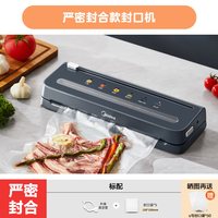 移动端：美的 封口机可视化真空腔食品包装机严密封保鲜机抽真空塑封机KF61