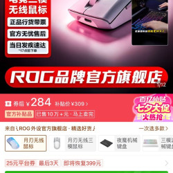 ROG月刃无线AimPoint 36k传感器 无线蓝牙三模游戏鼠标