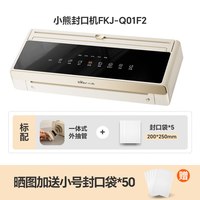 移动端：小熊 全自动抽真空封口机小型家用保鲜食品包装机商用塑封机密封机