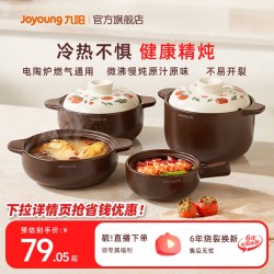 九阳 砂锅家用燃气灶炖锅陶瓷煲仔饭炖汤锅耐高温干烧不裂汤沙锅炊