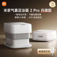 米家 小米家泡脚桶加热恒温家用全自动按摩杀菌洗脚盆电动折叠七夕礼物