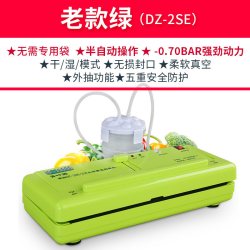 青叶 抽食品包装机家用全自动小型光面不挑袋真空封口机密封机商用