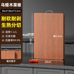 香悠悠 乌檀木菜板抗菌防霉家用食品级实木砧板厨房双面切菜案板粘板