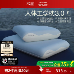 水星家纺 人体工学枕头慢回弹记忆棉深睡颈椎枕芯成人礼盒辅助睡眠