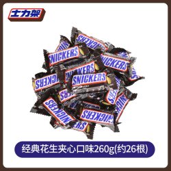 士力架 迷你小包装花生夹心巧克力散装零食七夕送礼