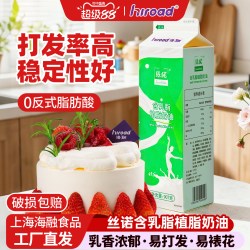 海融丝诺含乳脂植脂奶油 烘焙原料淡奶油易打发 蛋挞蛋糕裱花椰迷