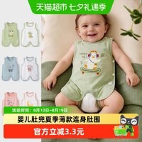 88VIP：彩婴房 婴儿肚兜夏季薄款男女宝宝连身肚围纯棉防着凉背心夏季护肚