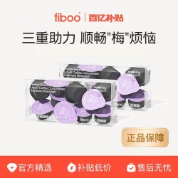 fiboo 她练西梅咖啡黑咖美式速溶0添加蔗糖浓缩咖啡液