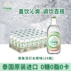 泰象 CHANG牌泰国进口泰象苏打水原味气泡水饮料原味囤货
