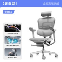 移动端：Ergonor 金豪E 人体工学电脑椅