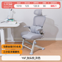 八九间 Y7F 人体工学椅