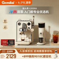 GEMILAI 意式浓缩 半自动咖啡机