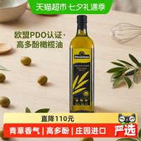 移动端、88VIP：奥莱奥原生 特级初榨橄榄油 1L