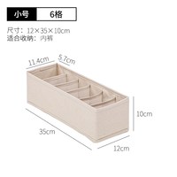 移动端：爱丽思 抽屉式布艺内衣收纳盒放袜子内裤三合一分格家用折叠整理箱