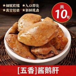 闲享会 法式酱鹅肝开袋即食官方旗舰店五香麻辣味美食卤味鹅肝下酒菜酱香