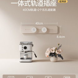 奥克斯 轨道插座一体式滑轨导轨家用餐边柜移动电源超薄带开关排插