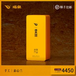 瑞泉 茶叶旗舰店手工素心兰大红袍武夷岩茶礼盒125g