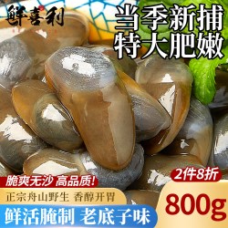 鲜喜利 泥螺即食罐装黄泥螺鲜活特大新鲜醉泥螺罐头生腌舟山特产宁波海鲜
