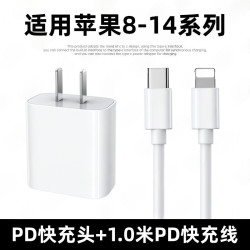 安诗登 适用苹果iphone16/17充电器PD快充苹果15/14plus充电头13pro手机12/11/XR快充数据线套装