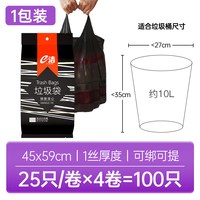 e洁 垃圾袋加厚免撕提绳袋家用宿舍抽绳收口中号塑料袋2卷共60只