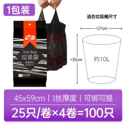 e洁 垃圾袋加厚免撕提绳袋家用宿舍抽绳收口中号塑料袋2卷共60只