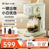小熊 KFJ-A02系列 半自动咖啡机