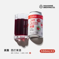 移动端：大九酿造 就酱 西打果酒 330ml*6听