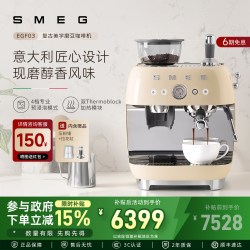 Smeg EGF03咖啡机研磨一体意式蒸汽打奶泡家用复古七夕礼物