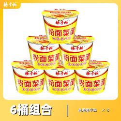 杨掌柜 免煮速食 方便面 金汤肥牛味