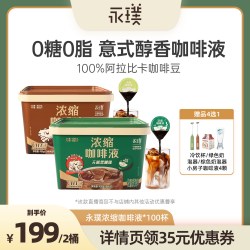 永璞 浓缩咖啡液0糖0脂黑咖100杯