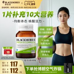 澳佳宝 复合维生素B 75粒