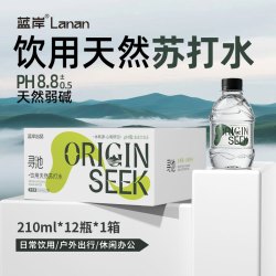蓝岸 克山天然苏打水弱碱性饮用水整箱小瓶装车载便携迷你口袋水