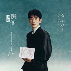 「朱一龙同款」闻献2026限定礼盒（30ml浓香水绳结套组）
