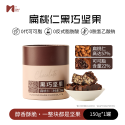 美味壹客 黑巧坚果巧克力榛子坚果扁桃仁纯可可