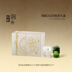 「朱一龙同款」闻献2026限定礼盒（15ml淡香精双支套组）