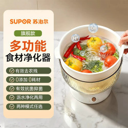 苏泊尔 果蔬清洗机家用全自动食材洗菜机去农残水果净化机官方正品