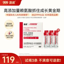 澳诺 多种矿物质 儿童口服液