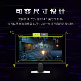 微星 MAG276QE27 27英寸2K 275Hz高刷 电竞显示器