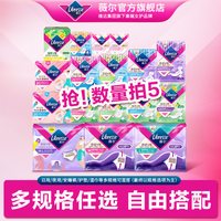 移动端：薇尔 优于新国标】任选5件】薇尔卫生巾干爽舒适护垫日用夜用安睡裤tk2