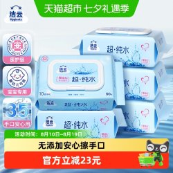 洁云 EDI纯水湿巾加大加厚80片*5包手口可用