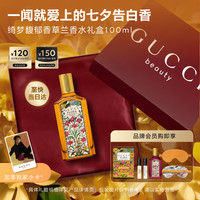 GUCCI 「张凌赫同款」绮梦馥郁香草兰香100ML七夕情人节礼物礼盒送女友