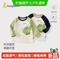 88VIP:童泰 男宝宝T恤春秋季纯棉男童可爱衣服儿童外出长袖上衣百搭童装