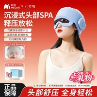百亿补贴：妙界 T5头部按摩器睡眠仪头疗按摩帽头皮颈椎眼部热敷按摩仪礼物