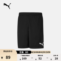 PUMA 新款男子训练运动短裤 TEAMRISE 657336 黑色-白-03 S (170/70A)