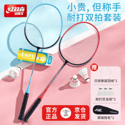 红双喜 羽毛球拍对拍升级款深凹槽比赛P100 红蓝对拍附3球