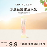 且初 护发精油 红梨香 旅行试用装1.5ml 养发柔顺修复干枯毛躁