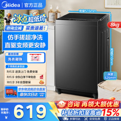 美的 MB8V56T 波轮洗衣机 8kg