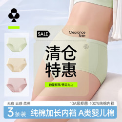 YOUKESHU 女士内裤女纯棉10A级抑菌三角裤中腰短裤  10A抑菌纯棉款 3条 2XL