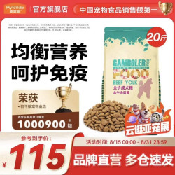 乖宝乐 麦富迪 狗粮 乖宝乐牛肉蛋黄小中大全犬种通用型宠物主粮 成犬粮10kg